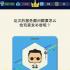 我要做