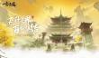 一念逍遥困魔灵玉有什么用？新道具困魔灵玉具体作用解析