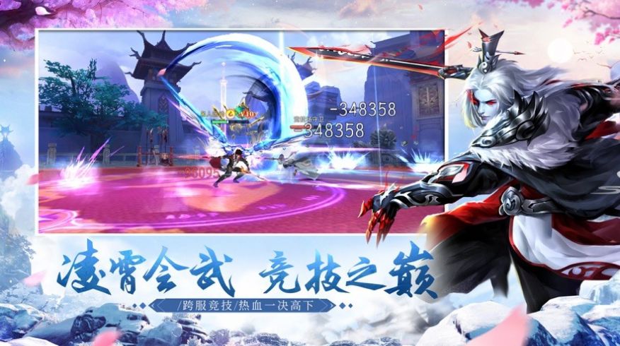 远征之剑仙世界手游官网版图片1