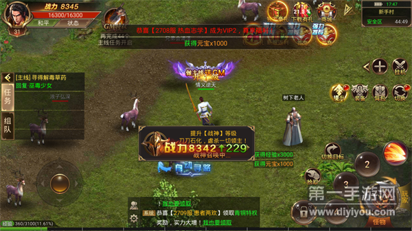 怒之烈火传奇 怒之烈火传奇