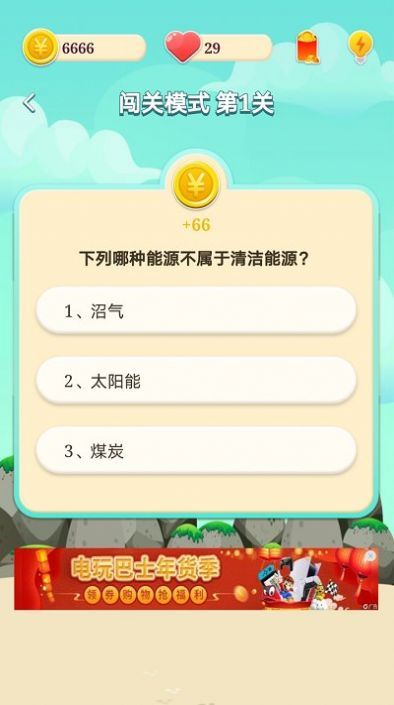 超凡答人游戏红包版赚钱app图片1