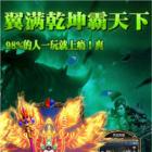 绿毒传说无尽变态版