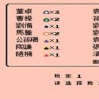 三国志3群雄起源中文安卓版