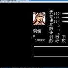 蜀汉英雄传单机版
