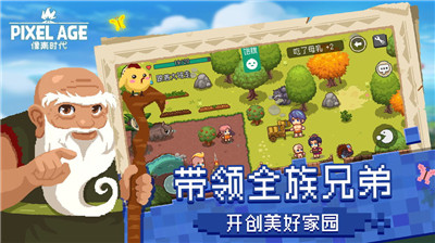 像素时代1.5.1