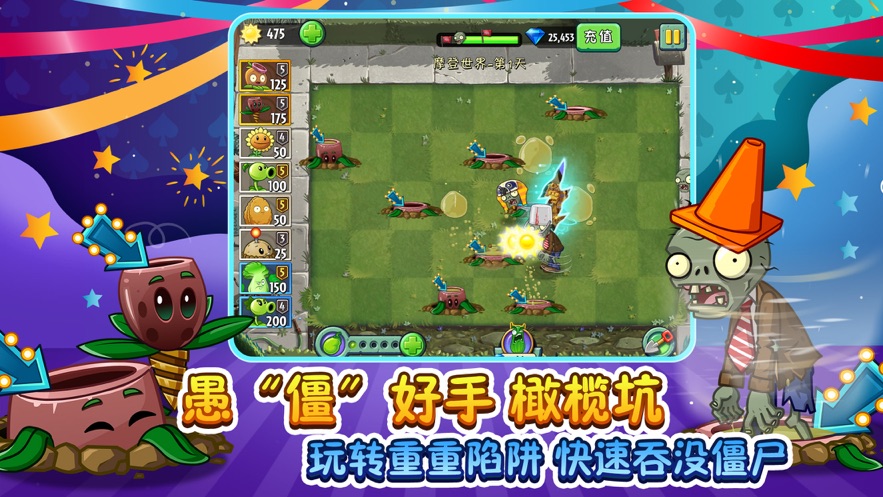 植物大战僵尸22.6.3内购破解版最新版无限钻石图片1