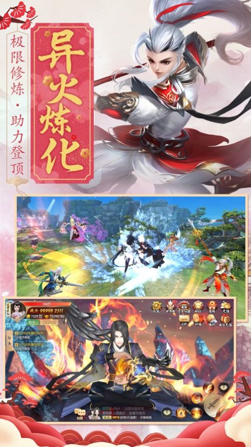 幻道飞仙游手游官方安卓版图片1