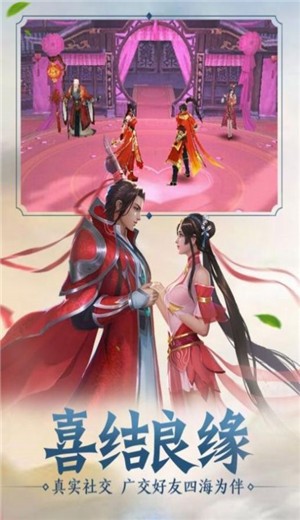 东游除魔记手游官网版图片1