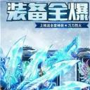 95互娱冰雪