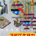 刺沙冰雪高爆版三职业