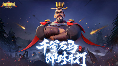 万国觉醒恭贺新春版本