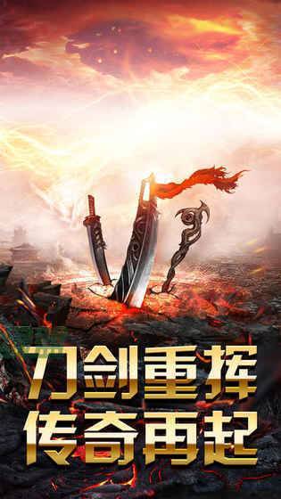 传奇世界3D正版