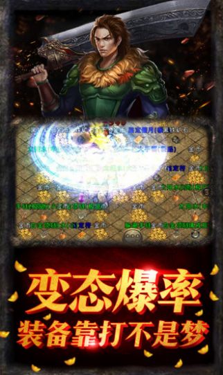零壹传奇手游官方版图片1