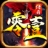 零壹传奇手游正式版