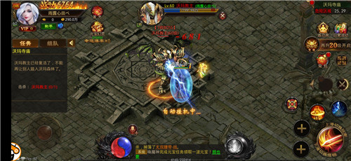 传奇圣迹单机版 传奇圣迹单机版