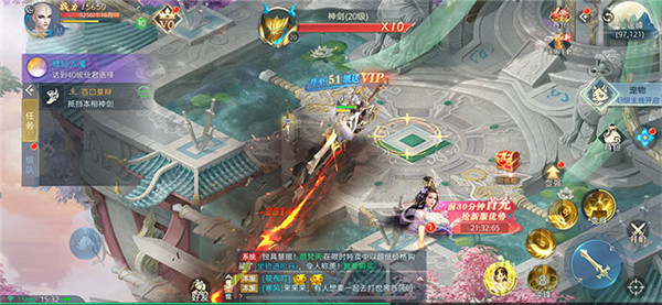 剑逆苍天 剑逆苍天