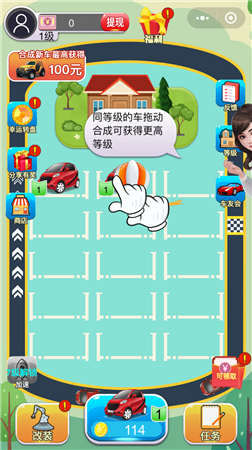 微信游戏世界停车场红包版