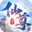 混元仙尊傲天绝剑