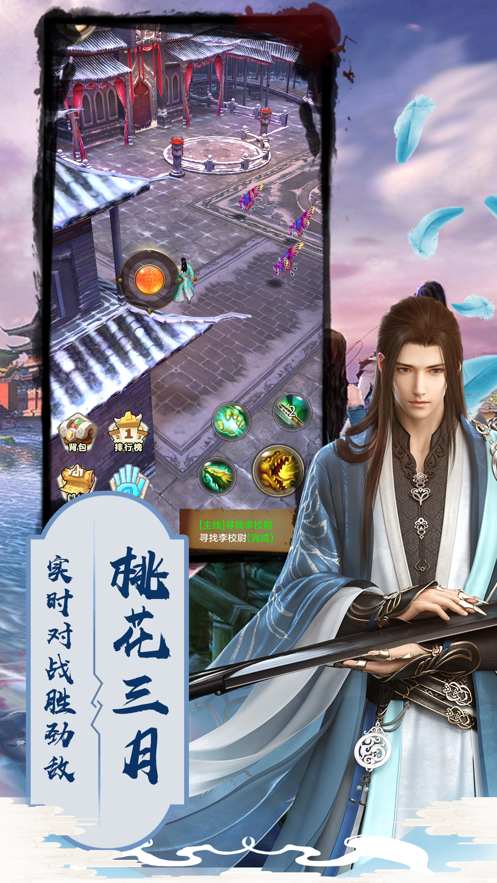 大理段氏手游官网正版图片1