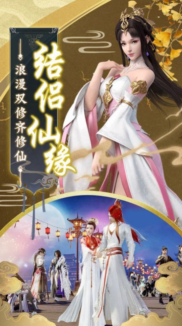 仙泣九重天手游官网正式版图片1