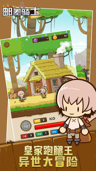 Postknight2手游官方正式版图片1