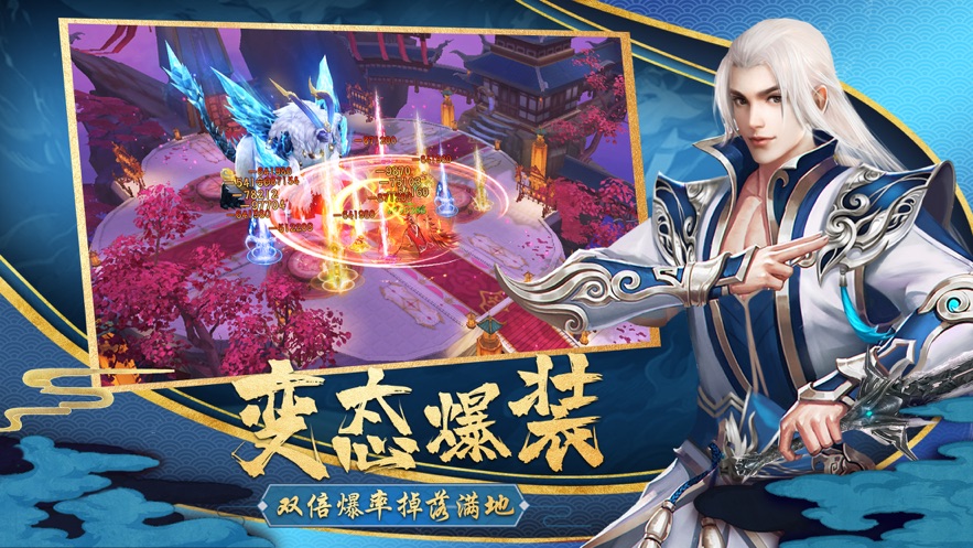 混元仙尊傲天绝剑手游官网版图片1