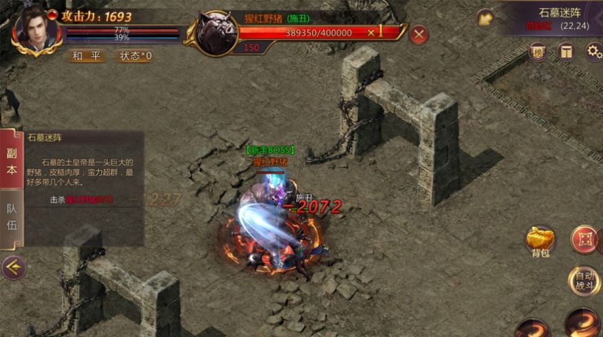 傲视传奇1.76手游官方最新版图片1