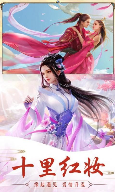 剑行王道手游安卓官网版图片1