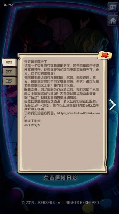 街区孩子王游戏官方安卓版图片1