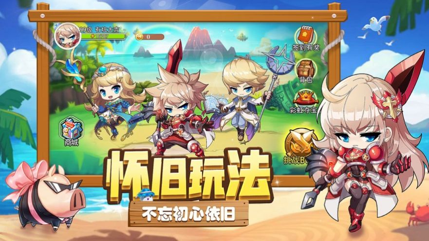 彩虹猪猪岛礼包激活码最新官方版图片2