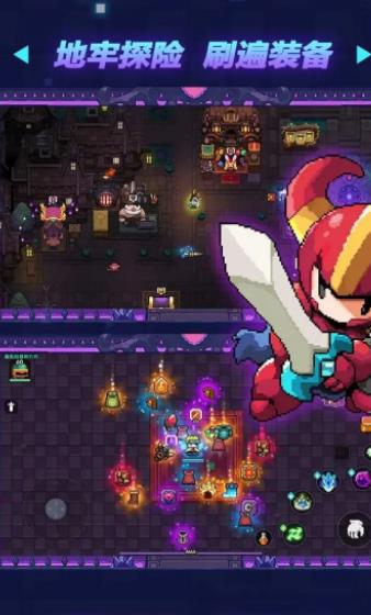 勇者斩恶龙游戏官方安卓版图片1