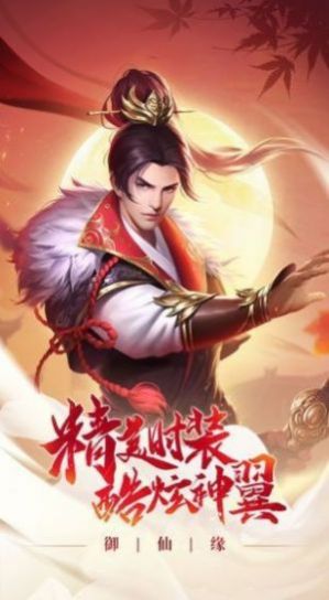 兰若寻缘手游官网式版图片1