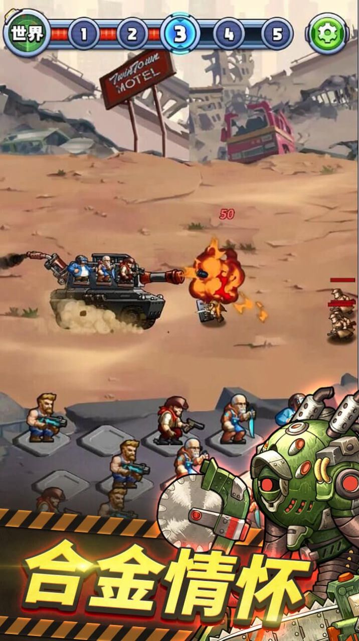 抖音战车塔防游戏安卓官方版图片1