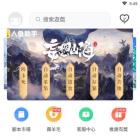 冰雪复古烈火助手