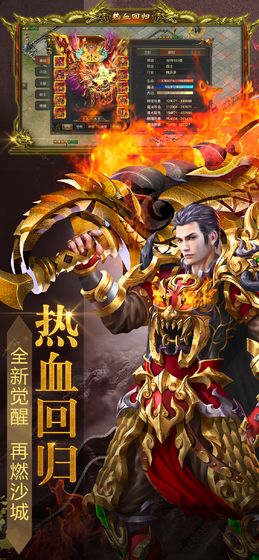 王者军团超变版手游官方下载图片1
