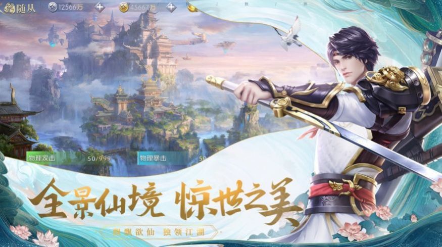 第一章入赘女帝星星点火最新官网版手游图片1