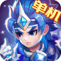 三国演义吞噬无尽无限元宝内购破解版2021