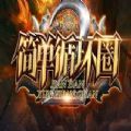 魔兽简单循环圈2rpg攻略最新正式版