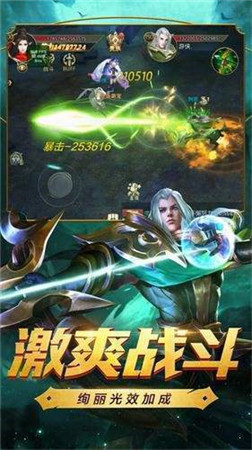 独步天下传奇