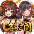 名将三国之江山美人游戏正式安卓版