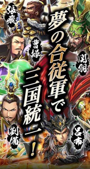 名将三国之江山美人游戏官方安卓版图片1