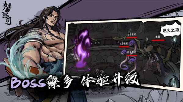 一舞魅山河手游官网安卓版图片2