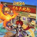 三国的后裔破解版