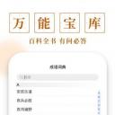 成语宝库红包版