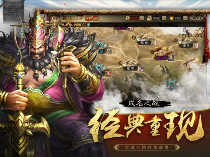 一统三国将军无双手游官网版图片1