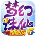 梦幻诛仙手游五一活动版本