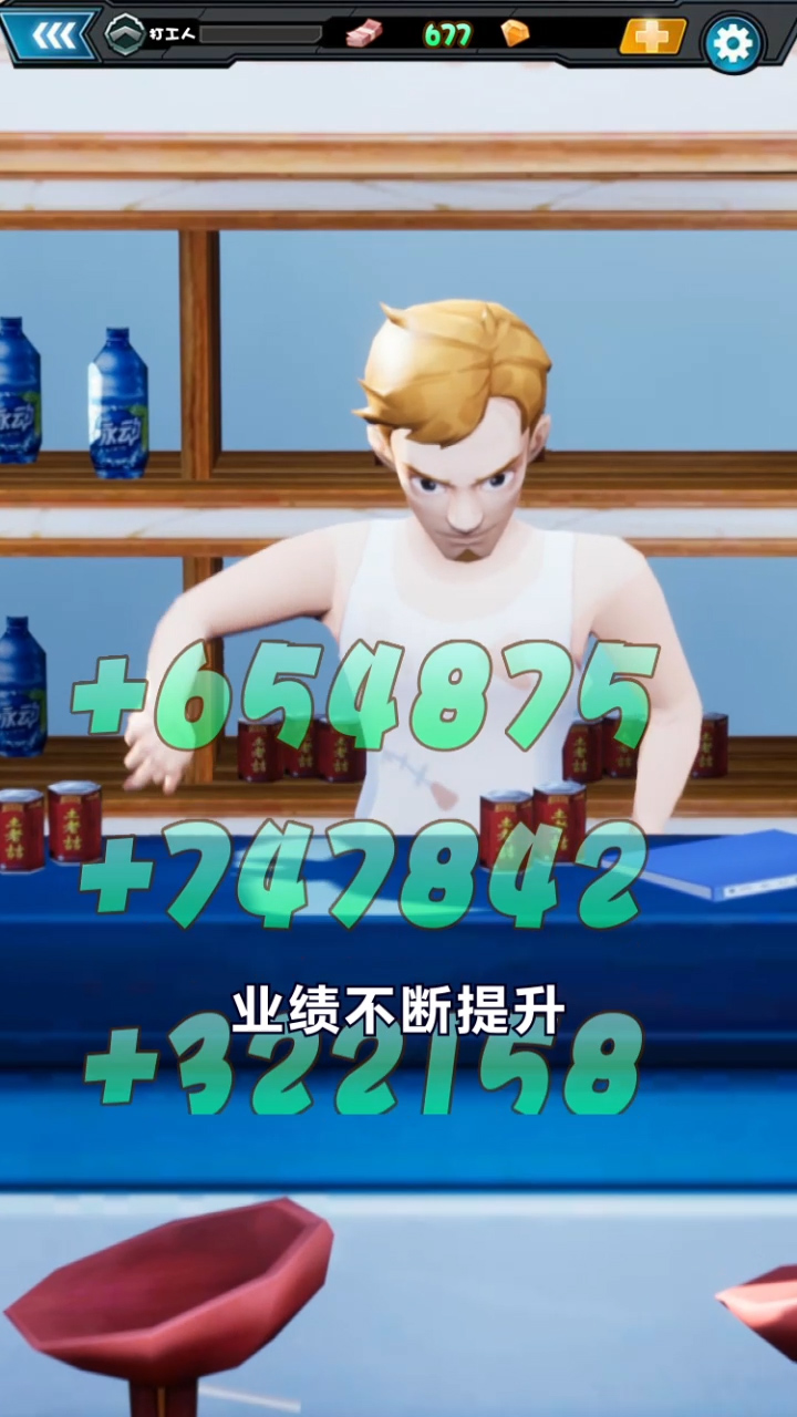 代号打工人游戏官方版图片1