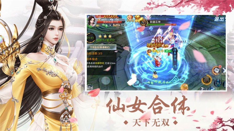 神御仙门