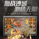 传奇破解版无限元宝