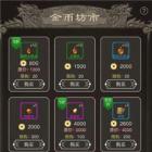 大罗幻境传奇之旅破解版